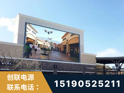 栖霞-北京八达岭奥特莱斯显示屏项目